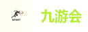九游会